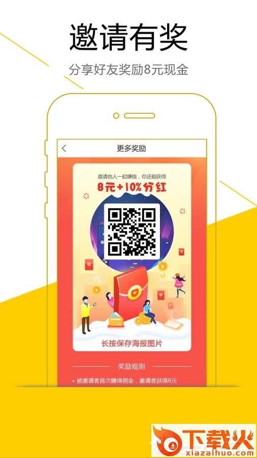 兼职赚钱联盟截图2
