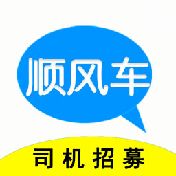 哈��顺风车主端下载-顺风车主appv5.36.73 官方版