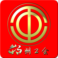 朔州工会官方下载-朔州工会appv1.0.0 安卓版