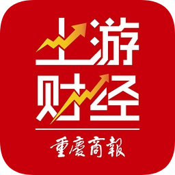 上游财经ios版-重庆商报上游财经苹果版(暂未上线)v1.2.0 iPhone版
