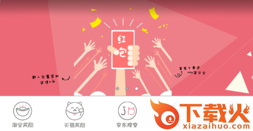 拼单乐购软件截图3