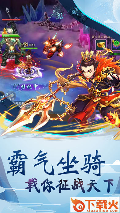 仙途幻想截图2