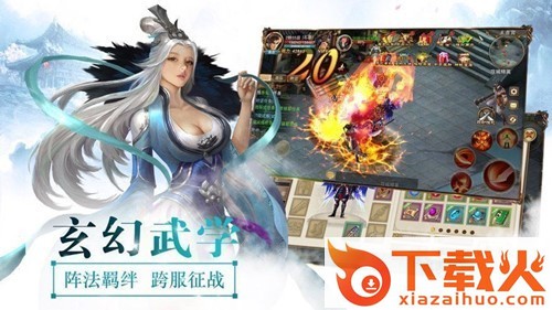 剑魔弑仙截图1