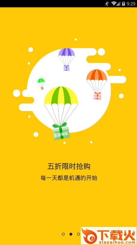 唐宝拼个车截图1