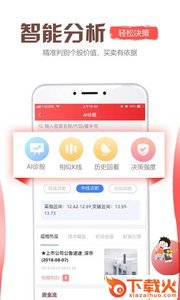左侧炒股票截图2