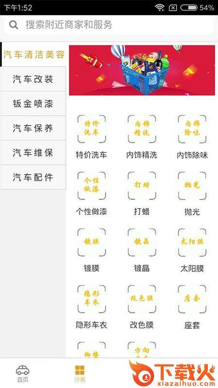 全民爱车截图2