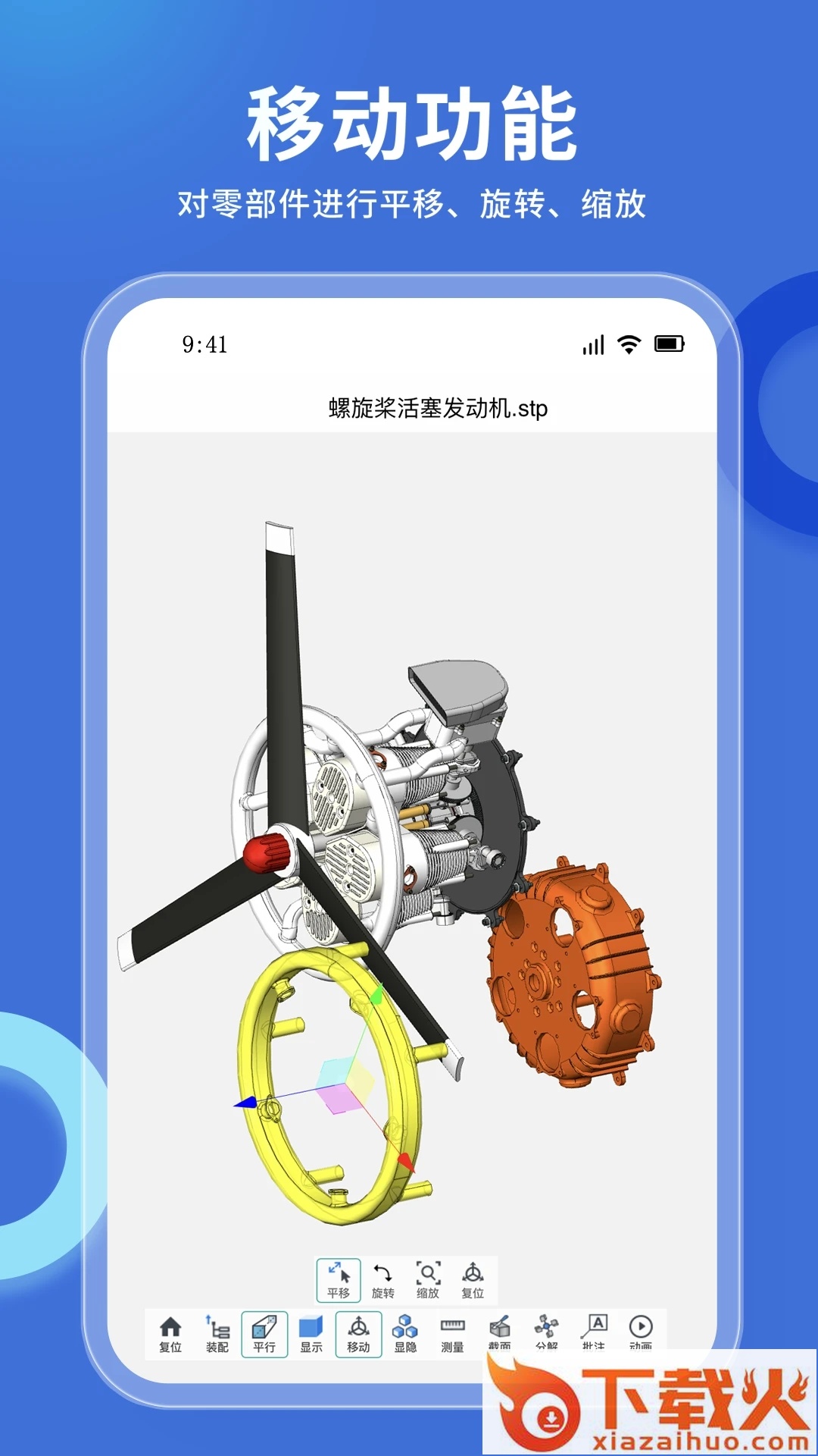 思联三维看图app截图2