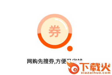 询券app截图3