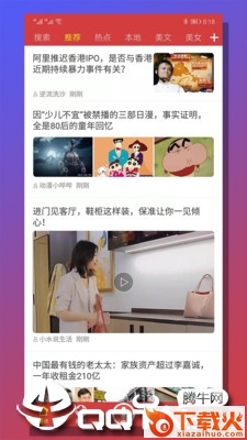 智慧看点app截图1