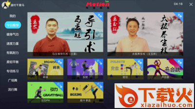 运动吧名师堂app截图1