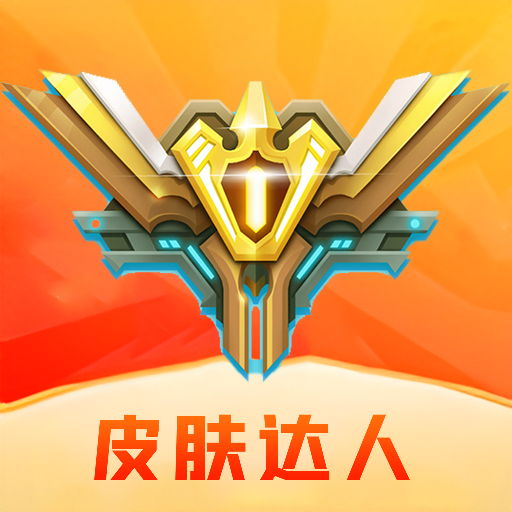 皮肤达人壁纸app v1.1 安卓版