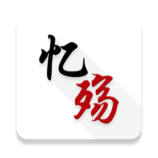 忆殇浏览器 v1.9 安卓版