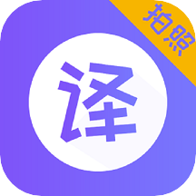 翻译全能王app v3.4.0 手机版