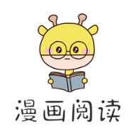 全网漫画阅读平台app v1.0.9 最新版 全网漫画阅读平台app v1.0.9 最新版