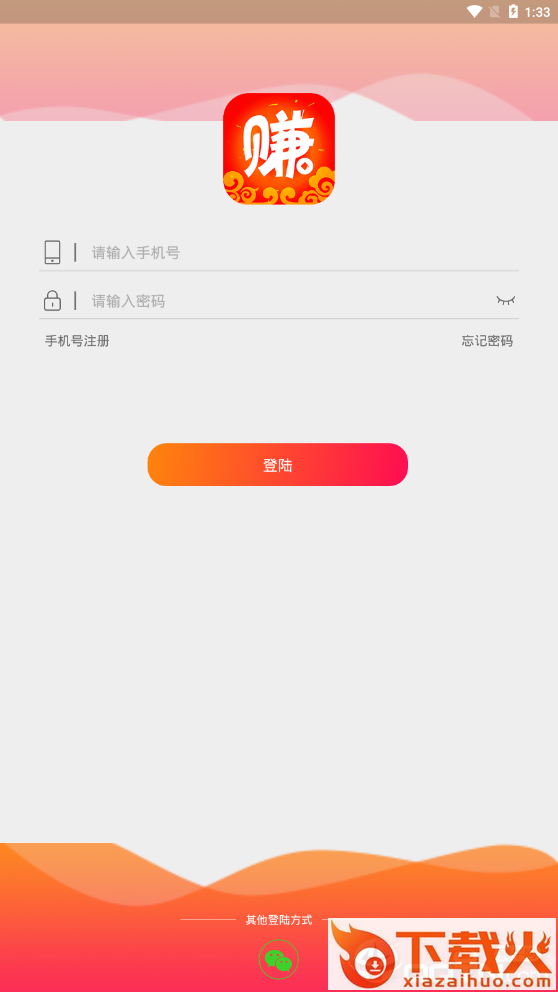全民赚截图2