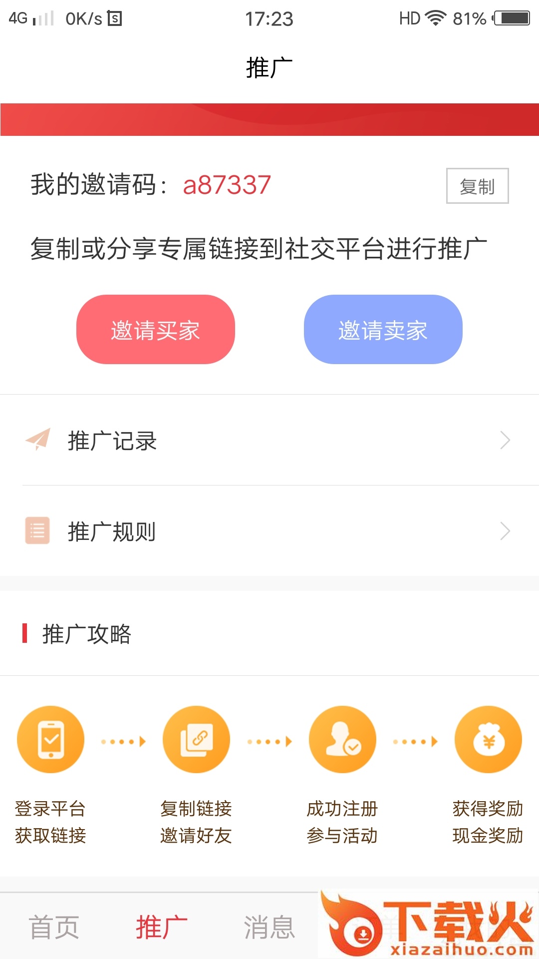 我要大麦截图1