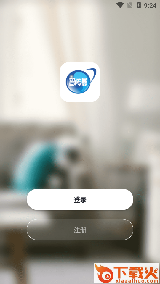 广东物连app截图1