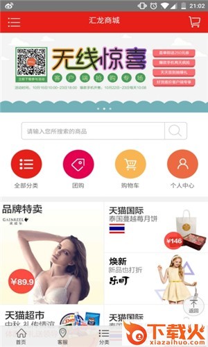 尼莫商贸截图2