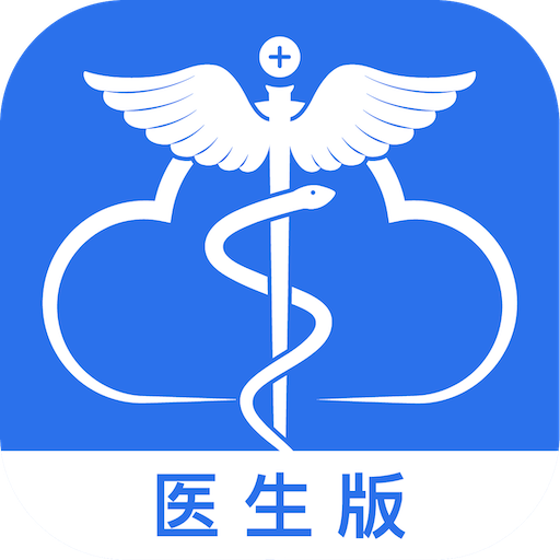 51云医医生版App v1.0.0 安卓版