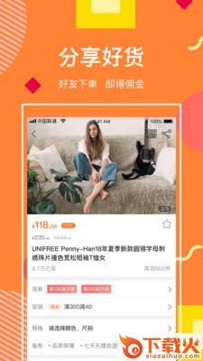 四季秀截图1
