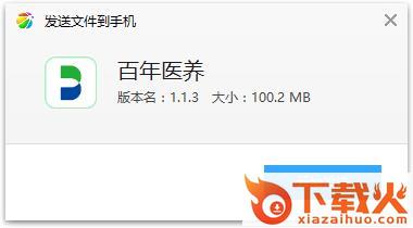 百年医养app(养老服务)截图3