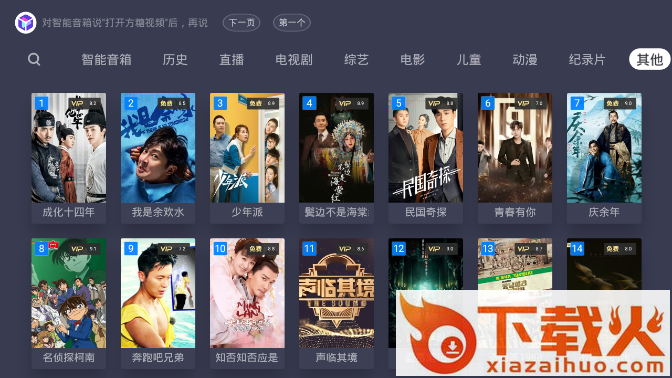 方糖免费视频截图1