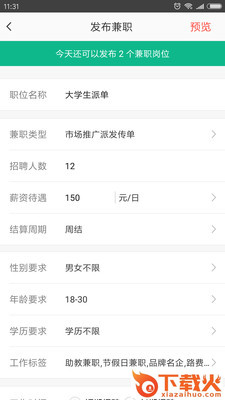 网上赚钱截图2