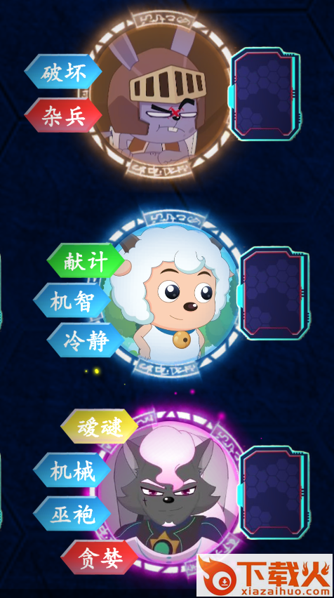 喜灰传说1卡牌时代（XYY）截图3