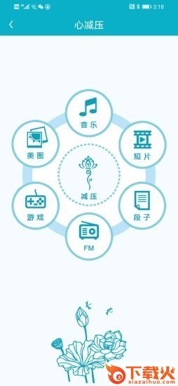 释肇心理截图2