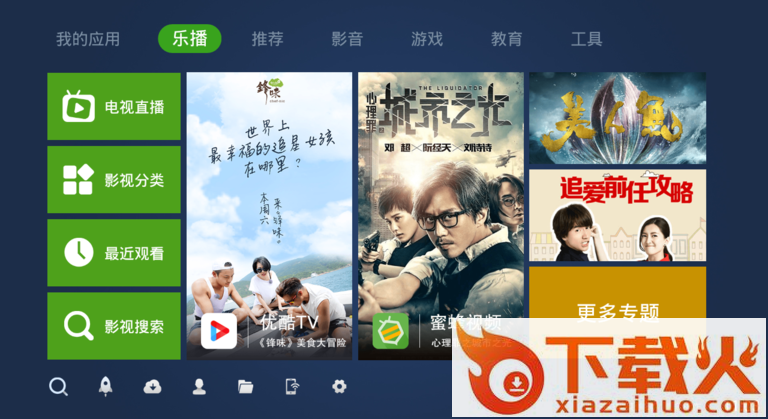 奇珀市场TV版下载截图2