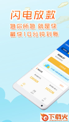 借多钱截图1
