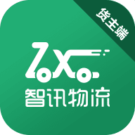 智讯物流货主端安卓版下载-智讯物流货主端appv1.0.14 官方版