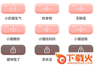 它说宠物翻译器铲屎官app截图3