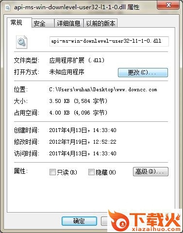 api-ms-win-downlevel-user32-l1-1-0.dll下载