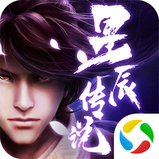 九州行之星辰传说手游下载-九州行之星辰传说v3.3.0 安卓版