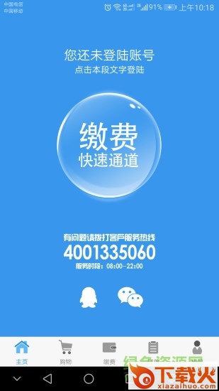 动静贵州阳光校园空中黔课电脑观看 v1.0.3 官方版 截图1