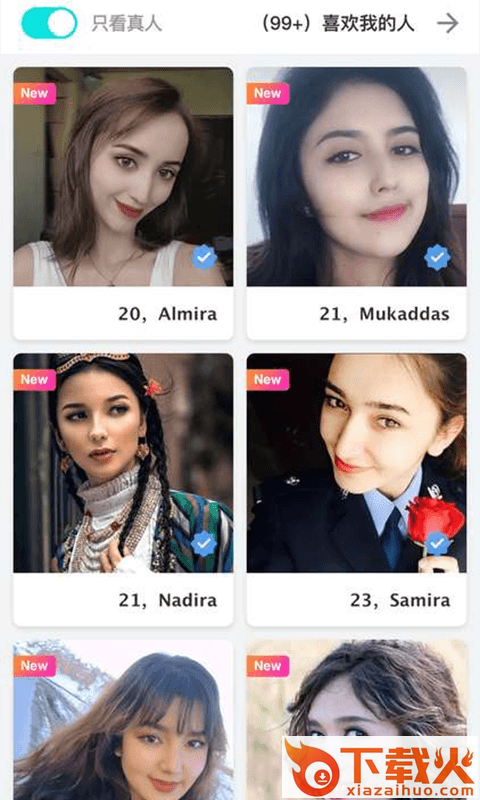 Sirdax截图2