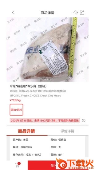 赛鲜截图3