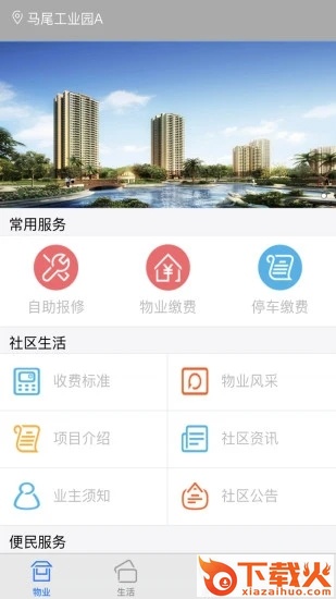 米立方电饭煲截图1