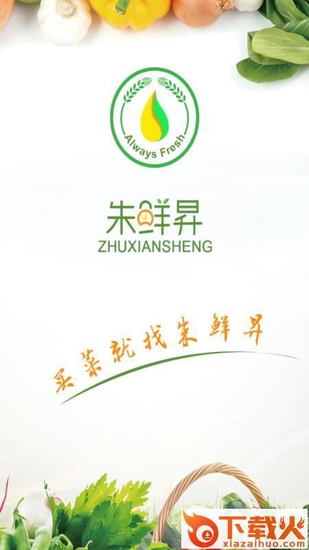 朱鲜�N截图1