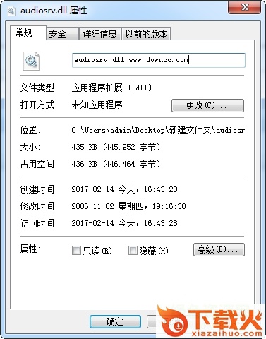 audiosrv下载