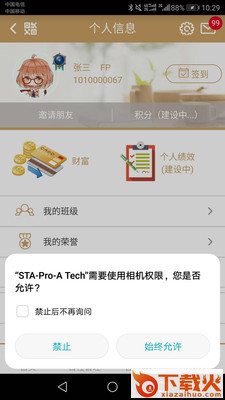 Pro-A Tech截图2