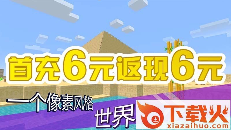 我的世界(单机版)tv版下载截图1