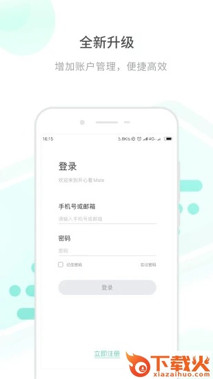 开心看Mate下载截图1