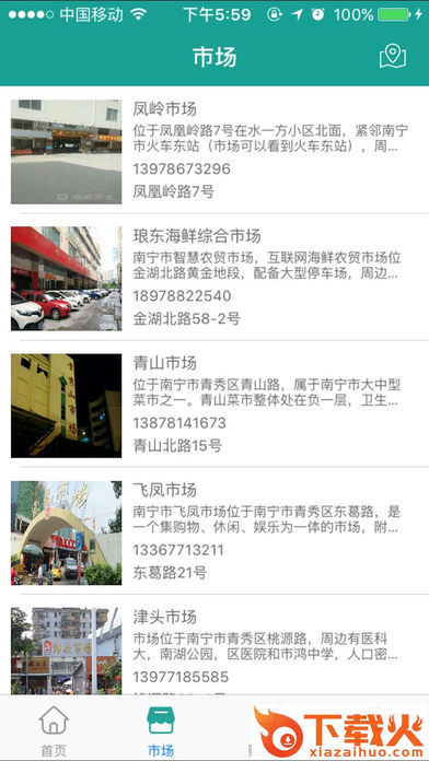 农朋网app截图1