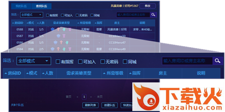 风暴英雄
