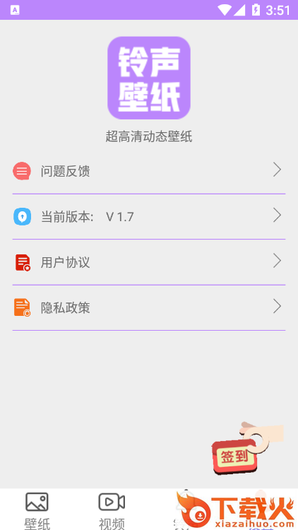 超高清动态壁纸截图1
