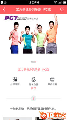开练截图1
