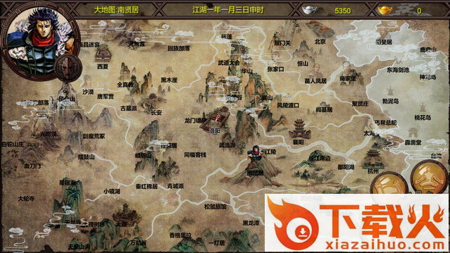 金庸群侠传x1.1.0.6电脑版 v1.1.0.6 pc版 截图1