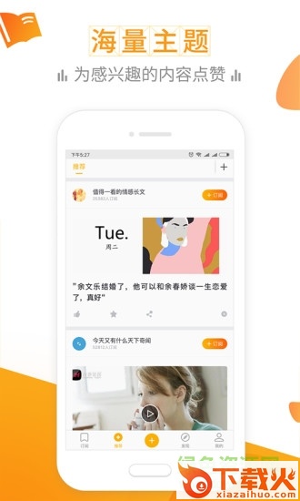 一订ios手机版(资讯阅读) v1.0.1 iphone版 截图2